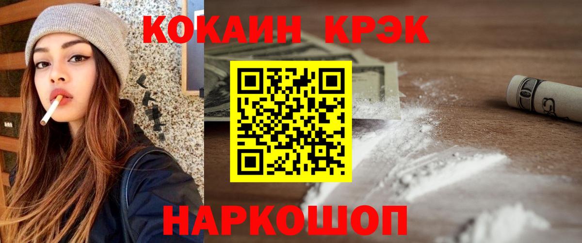 Ковров  КОКАИН VHQ  COCAIN 98%  закладки  Вход с VPN 