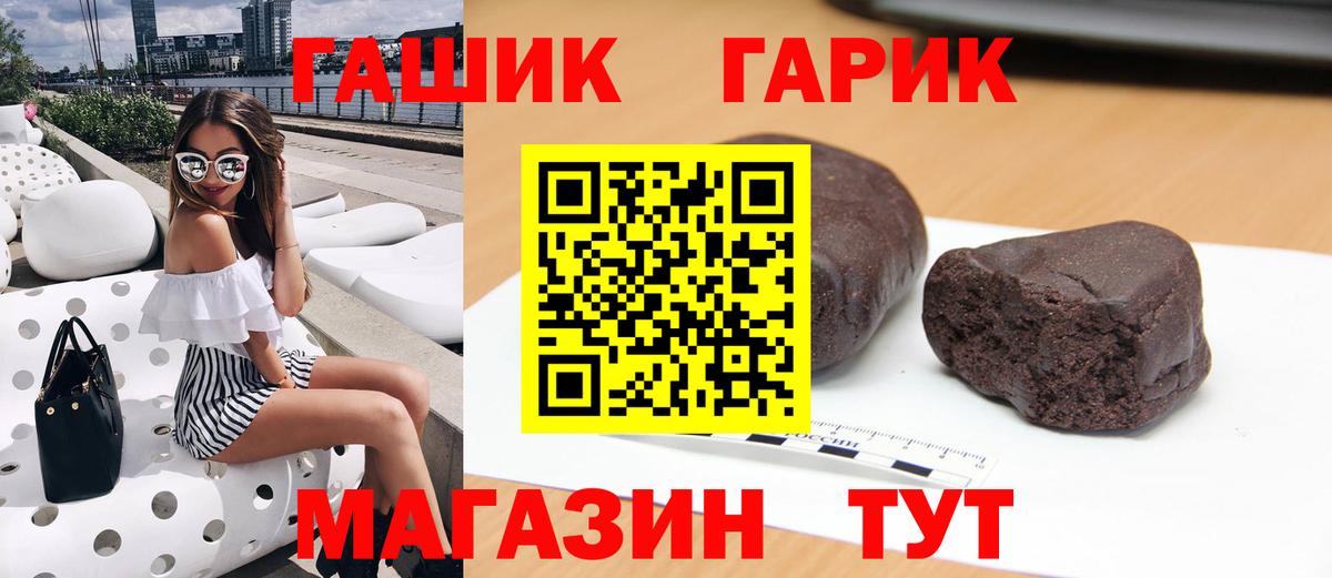 ГАШ Premium  Гашиш AMNESIA HAZE  Вход с VPN  Ковров 