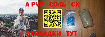mdpv Кинель