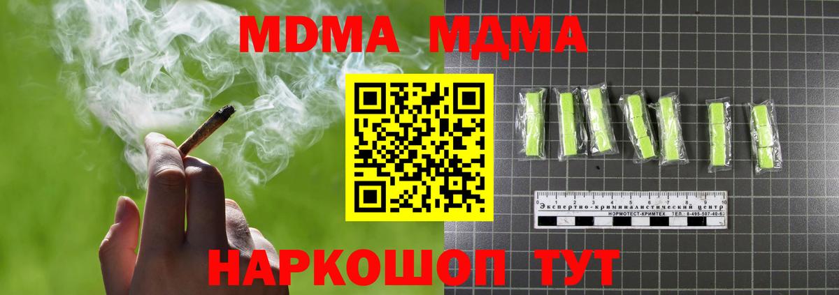 MDMA VHQ  Вход с VPN  Ковров  МДМА молли 