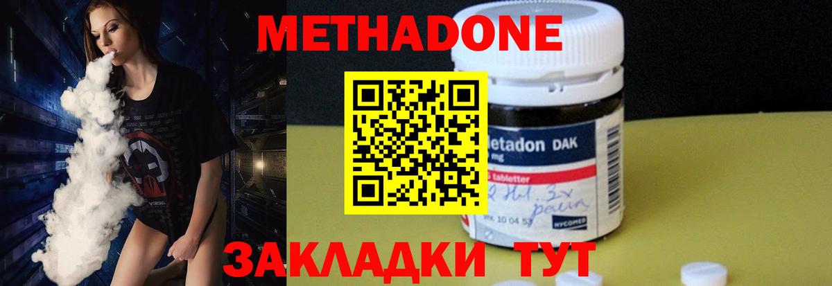 Метадон мёд  Вход с VPN  Метадон белоснежный  кракен как зайти  Ковров 