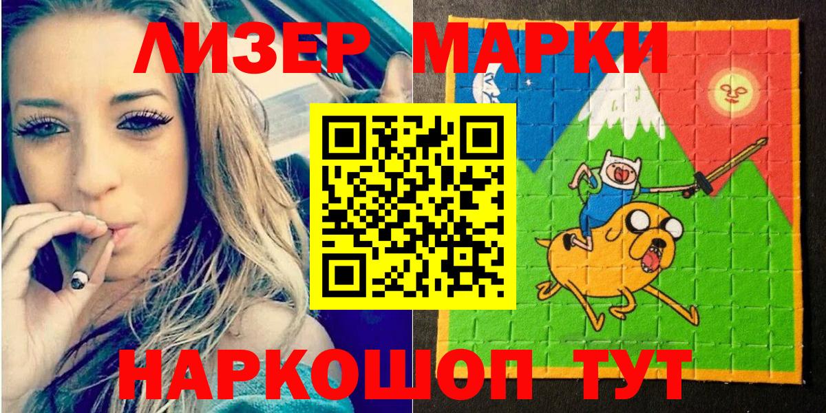 Марки 25I-NBOMe 1,5мг  Марки NBOMe  Ковров  Вход с VPN 