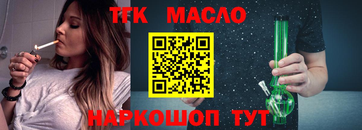 Дистиллят ТГК жижа  Вход с VPN  Ковров  ТГК Wax 